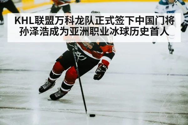 ice hockey player
