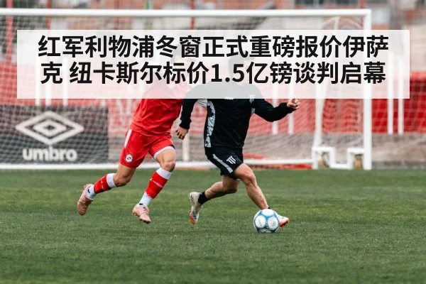 soccer transfer